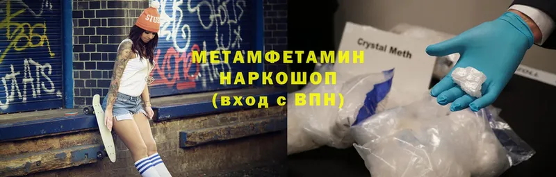 где купить наркоту  Тара  Первитин Methamphetamine 